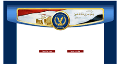Desktop Screenshot of moiegypt.gov.eg