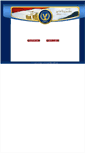 Mobile Screenshot of moiegypt.gov.eg