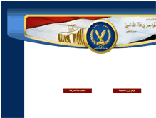 Tablet Screenshot of moiegypt.gov.eg